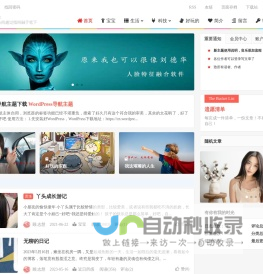 志慧-人生历程-让文字  绕过心间越过指间融于笔下