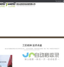烟台远力机械制造有限公司