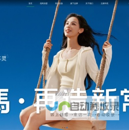 森马集团 semir官方网站