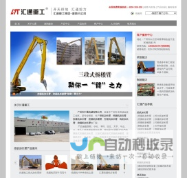 挖机加长臂｜挖掘机岩石臂｜拆楼机加长臂｜挖掘机拆楼臂--广州汇通重工湖南分公司