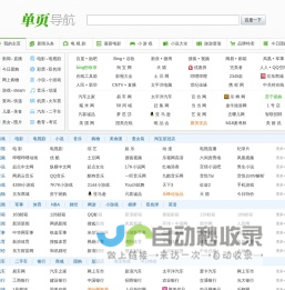 beaa缤纷秒收录