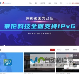 武汉网站建设|武汉做网站|武汉网站设计|武汉微信小程序开发-京伦科技