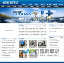 电动球阀_不锈钢电动球阀_电动三通球阀_电动调节球阀_上海湖泉阀门有限公司