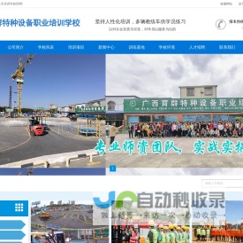 钦州叉车培训,防城铲车培训,浦北塔吊培训-钦州育群叉车培训学校