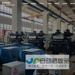 上海莘丰动力科技有限公司