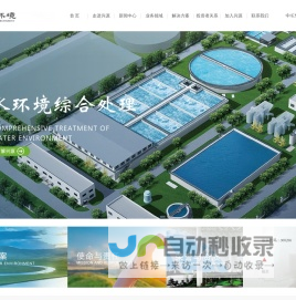 环境治理综合服务商-兴源环境