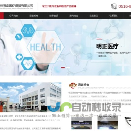 彩超维修_彩超探头_飞利浦彩超维修-徐州明正医疗设备有限公司