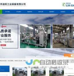 气泡式洗菜机-气泡喷淋清洗机-喷淋清洗风干线-诸城市迪凯工业装备有限公司
