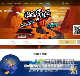 速伯艾特(北京)国际酒店管理有限公司-速8酒店官网-速8连锁酒店,速8连锁酒店预订,速8快捷酒店官网,速8酒店
