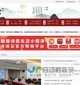 诗词云首页