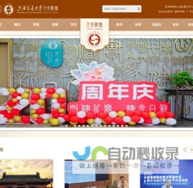上海交通大学人文学院