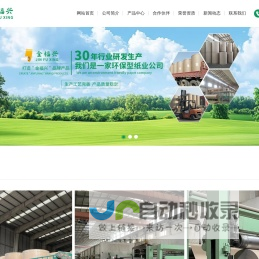 白牛挂面纸-高强瓦楞纸-牛卡箱板纸-郑州金福兴供应链科技有限公司
