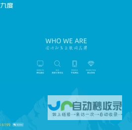 重庆网站建设制作,知名网页设计公司-九度互联