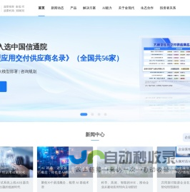 金现代信息产业股份有限公司--数字化解决方案供应商