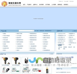 红外测温仪,温湿度计,钳形电流表,万用表,绝缘电阻测试仪,红外热像仪尽在深圳海旭仪器仪表有限公司
