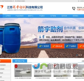 消泡剂厂家-有机硅消泡剂-污水消泡剂-江苏箭宇助剂科技有限公司