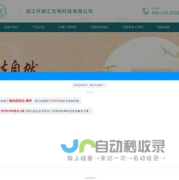 浙江仟稼汇生物科技有限公司-甘宝贝-玉龄果-痛经怎么调理-养肝护肝-养肝解酒-仟稼汇-子宫肌瘤-熬夜护肝-调理近视-手砭-甘宝贝-玉龄果-芝加果