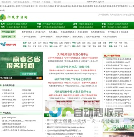 阳光学习网