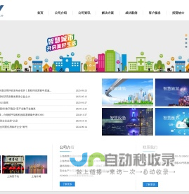 上海新联纬讯科技发展股份有限公司官方网站！！