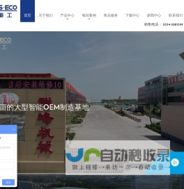山东群峰重工科技股份有限公司, 垃圾分选系统, 垃圾分选设备厂家, 垃圾分选设备批发, 垃圾分选机, 生活垃圾分选处理系统, 垃圾中转系统, 物联网称重系统,德州群峰机械制造有限公司