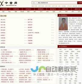 古诗词大全_古诗名句_古诗词赏析_组词古文-今昔网