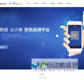 防伪溯源|防窜货|微信二维码营销|兆信_行业内领先的防伪防窜货数字化营销解决方案供应商