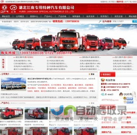 消防车|豪沃消防车价格|水罐泡沫消防车|干粉消防车|消防车厂家|斯太尔消防车|五十铃消防车|消防车价格|东风消防车|庆铃消防车|森林消防车