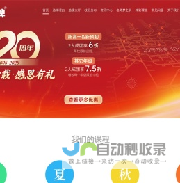 新王牌培优_上海暑假补习班_初中高中辅导补课培训机构