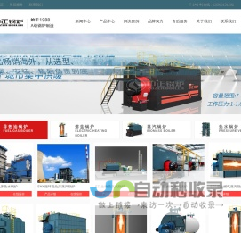 节能供热锅炉_无锡中正锅炉