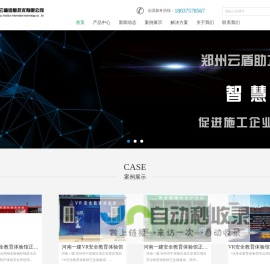 郑州云盾信息技术有限公司