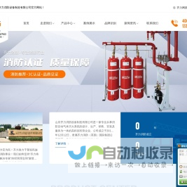 七氟丙烷气体灭火设备-柜式七氟丙烷-IG541气体灭火装置-山东齐力消防设备制造有限公司
