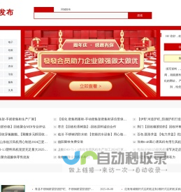 同城发布-企业营销好帮手