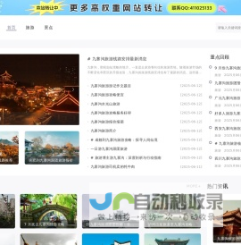 旅游攻略_自由行_自助游攻略_旅游社交分享网站-365半游网