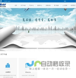 浙江中诚硅材料有限公司