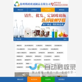 玻璃瓶采购_玻璃瓶批发_玻璃瓶定制_玻璃瓶厂_酒瓶厂