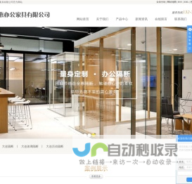 大连隔断_大连玻璃隔断_大连活动隔断-大连全惠办公家具有限公司