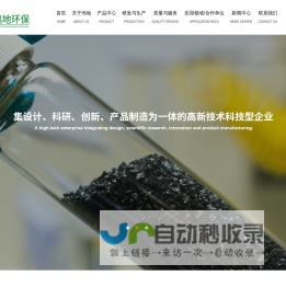 宁夏活性炭|煤质活性炭|脱硫脱硝活性焦|活性焦生产厂家-鸿地环保