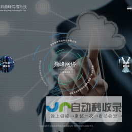 首页 | 深圳鼎峰网络科技有限公司