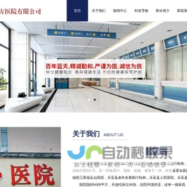 乐至蓝方医院有限公司