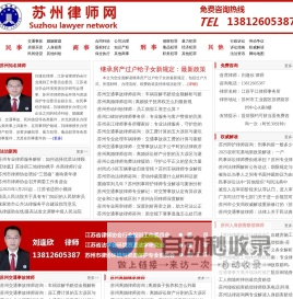 苏州交通事故律师事务所在线免费法律咨询_收费标准知名推荐