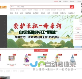 即送网