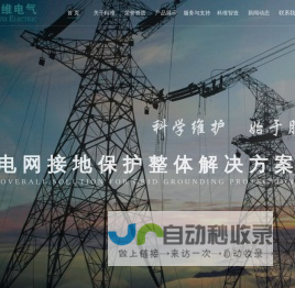 邯郸市科维电气有限公司