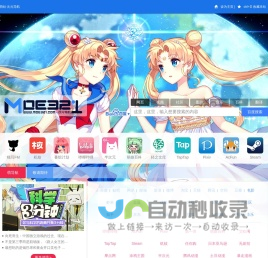 萌站·次元导航，ACG第一站，二次元导航之门，收藏我的二次元(づ￣ 3￣)づ