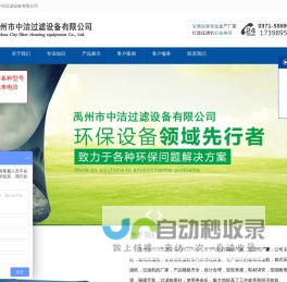 隔膜箱式压滤机_板框压滤机厂家_污水处理机-过滤机-全自动-中洁过滤设备