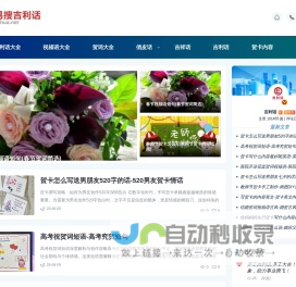 2025年吉利话-吉祥话-贺词-祝福语大全-易搜吉利话