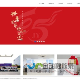 杭州金鱼电器集团有限公司-杭州金鱼电器集团有限公司