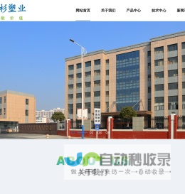 常州昊杉塑业有限公司