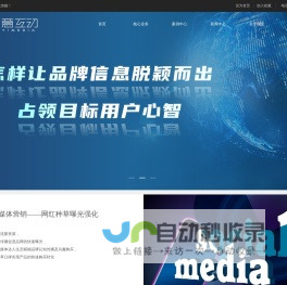 北京锐意互动文化传媒有限公司