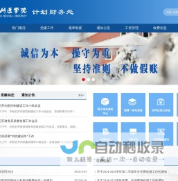 滨州医学院-计划财务处