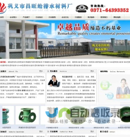 ★防水套管,刚性柔性防水套管,钢制柔性防水套管,不锈钢防水套管,加长型防水套管,密闭防水套管,02s404防水套管-专业防水套管厂家价格-巩义市昌旺给排水材料厂
